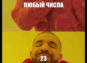 Создать мем: drake мемы, drake мем шаблон, drake мем