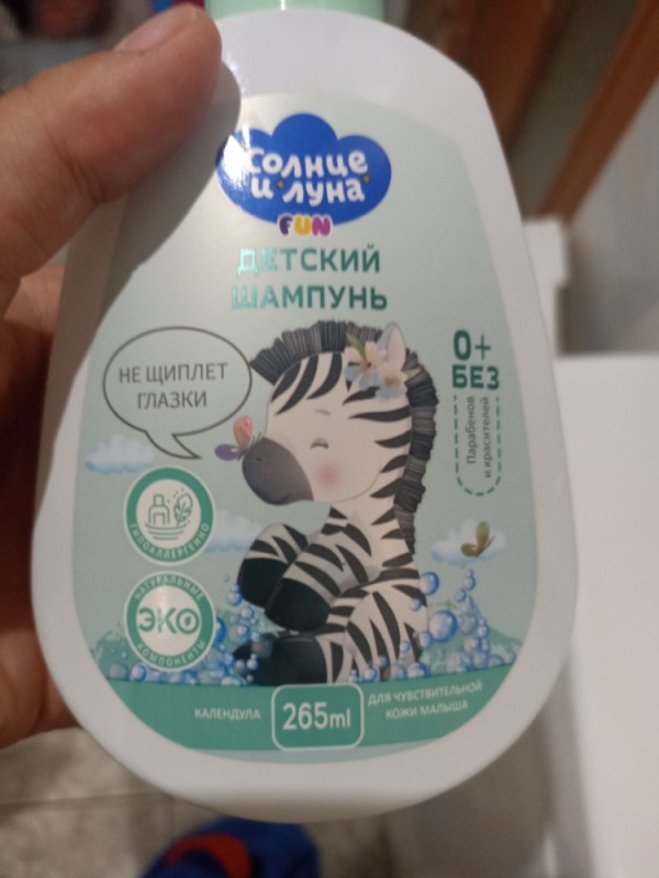 Create meme: shampoo for children, baby shampoo without tears, aromica baby shampoo