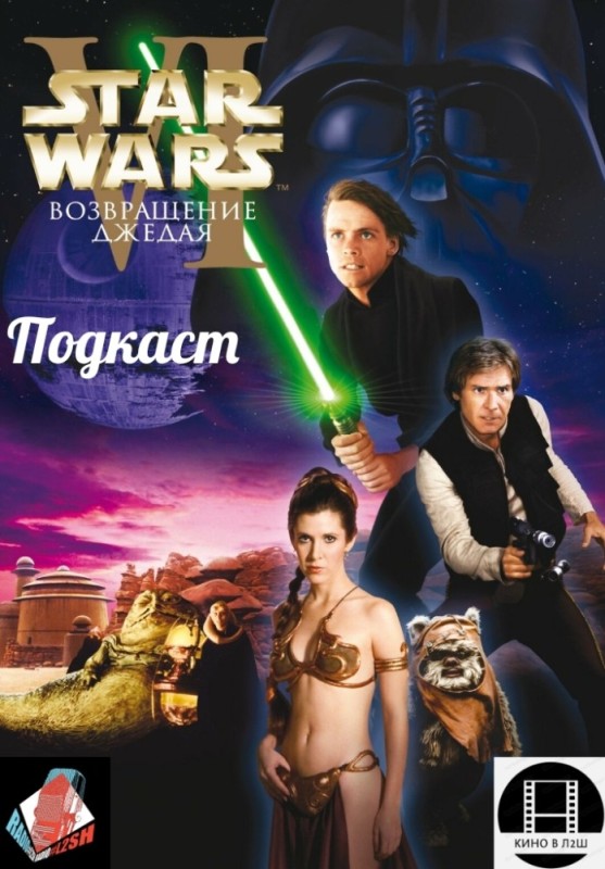 Create meme: Star Wars: Episode 9, the Jedi star wars, star wars