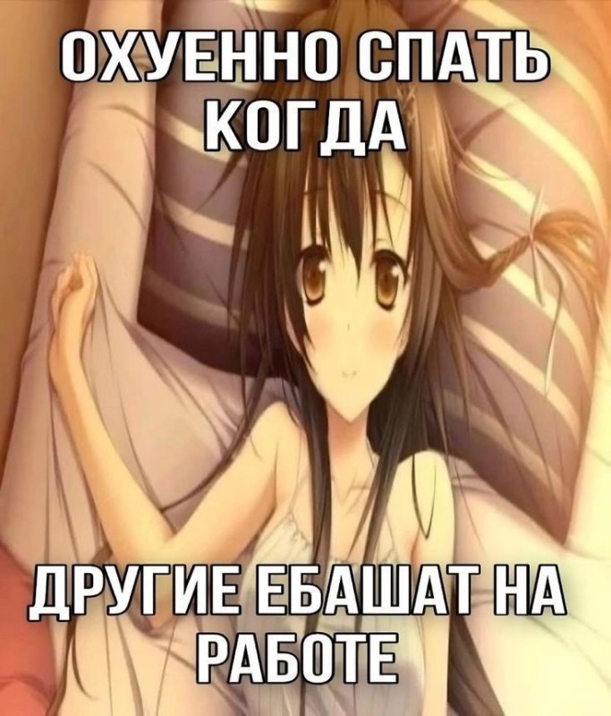 Создать мем: аниме тянка мем, anime girl, няшки мемы