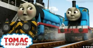Create meme: Thomas , cartoon thomas and his friends, Thomas and his friends