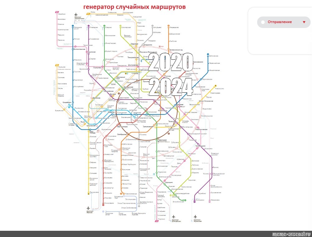 Карта метрополитена москвы 2024г