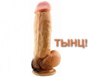 Создать мем: realistic dildo, 9 vibrating cock with balls, фаллоимитатор