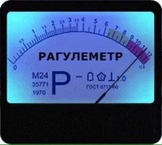 Create meme: the device is off the scale, device, dial of the arrow ammeter