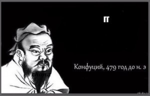 Create meme: Confucius quotes meme, Confucius, Confucius meme template