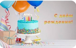 Создать мем: на день рождения торт, день рождения открытки, с днем рождения фон