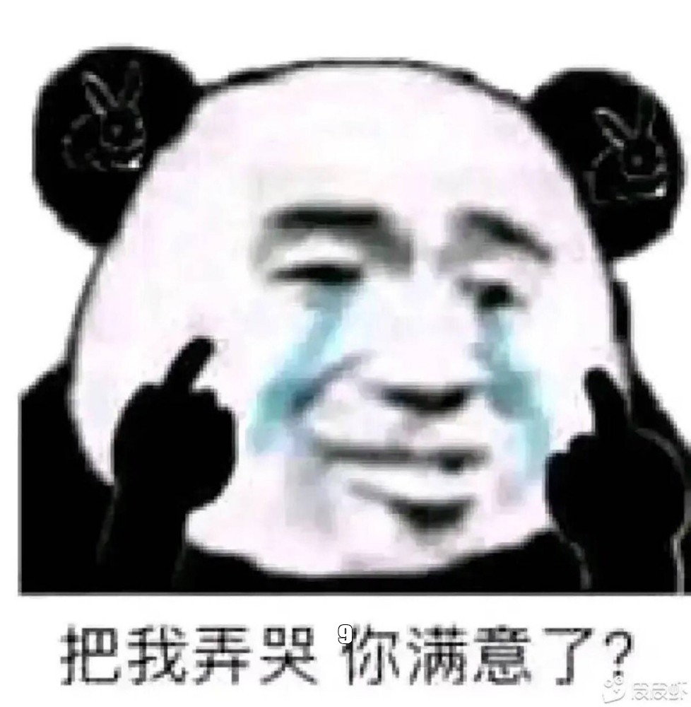 Chinese memes. Китайская Панда Мем стикер. Панда с китайским лицом. Китайские Стикеры с пандой. Панда китаец Мем.