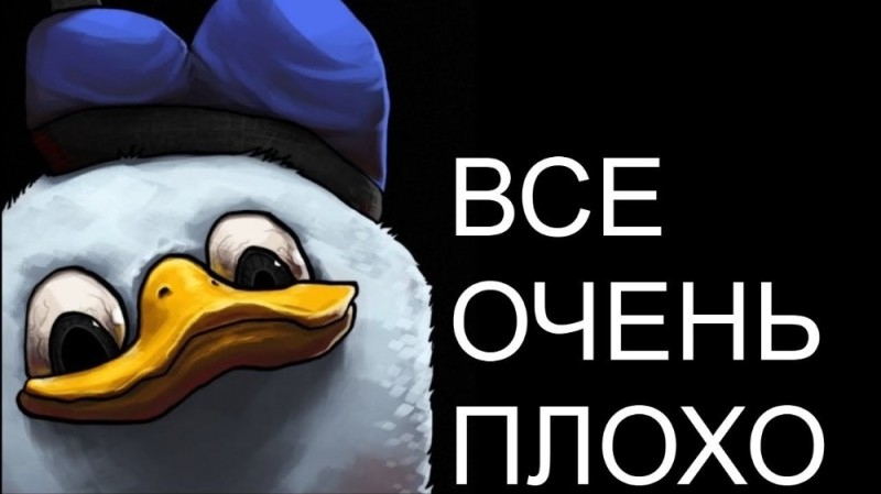 Create meme: Duck everything is very bad, it's very bad , it's very bad meme 
