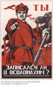 Create meme: have you joined the poster, posters of the USSR, Soviet posters