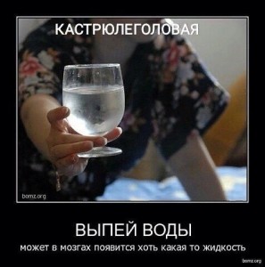 Create meme: a glass of water - demotivators, a glass of water, for a glass of water