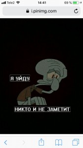 Создать мем: смысл жизни, squidward cry, Мультфильм