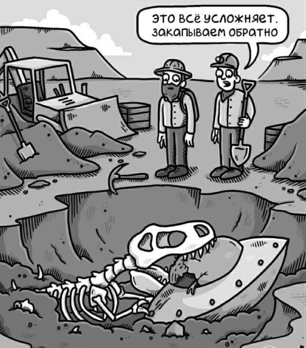 Создать мем: зомби динозавры, смешные динозавры, археология юмор