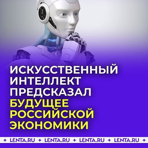 Создать мем: робот николай, екатеринбург 2021, технологии искусственного интеллекта