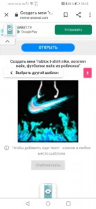 Создать мем: логотип найк, найк t shirt roblox, nike t shirt roblox