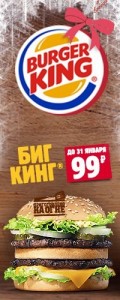 Create meme: burger king, Burger, fast food restaurant