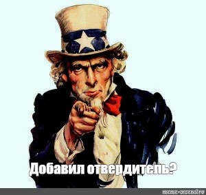 Create meme: uncle Sam memes, meme uncle Sam pattern, uncle Sam meme