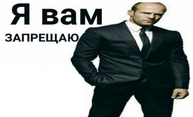 Create meme: Jason Statham I forbid you, Jason Statham meme I forbid you, meme I forbid you with stethemom