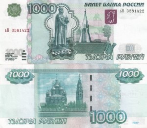 Create meme: 1000 rubles, 1000 rubles 1997, banknote of 1000 rubles