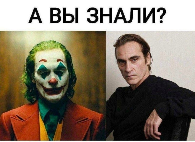 Создать мем: джокер леджер, joker, джокер хоакин феникс