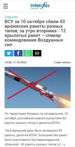Создать мем: пво ракеты, ракета, крылатые ракеты россии