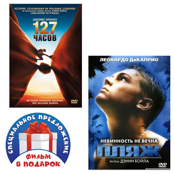 Create meme: 127 hours of film, 127 hours of dvd, The Adventures of Flick DVD