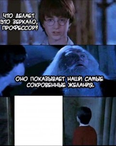 Create meme: Harry Potter