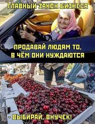 Create meme: jokes about cherries, humor , the trick 