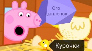 Создать мем: джордж пеппа, свинка пеппа мультик для детей русский, мультики для детей свинка пеппа