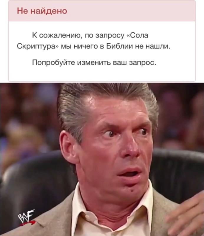 Create meme: Vince McMahon, The meme was surprised, Vince McMahon meme