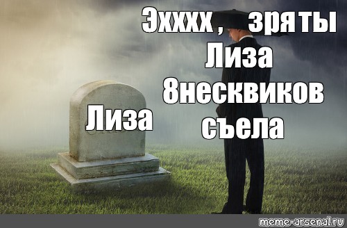 Share in Facebook. #businessman. #people. #meme grave. 