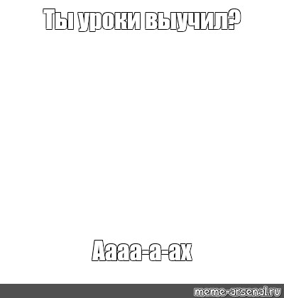 Создать мем: null