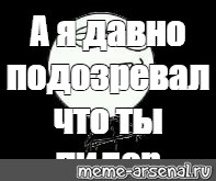 Создать мем: null