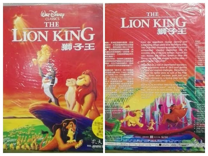 Создать мем: the lion king, король лев 1994, львы король лев