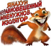 Create meme: forest bratva squirrel, crazy squirrel, squirrel memya is unbalanced