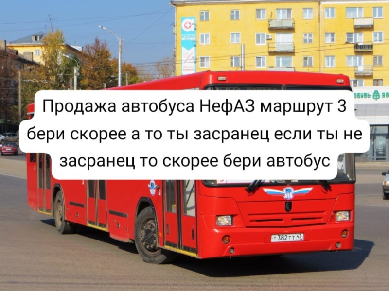 Create meme: bus , bus kazan, nefaz 5299 30 32