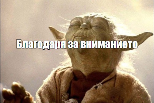 Create meme: yoda padawan, master Yoda meme, iodine 