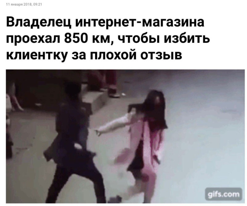 Create meme: the owner of an online store drove 850 km to beat up a client, screenshot , japanese woman beats up a guy