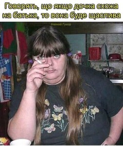 Создать мем: если девушка, усатая баба, chubby ugly