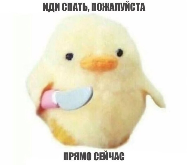 Create meme: duck with a knife meme, duck with a knife, duck with a knife