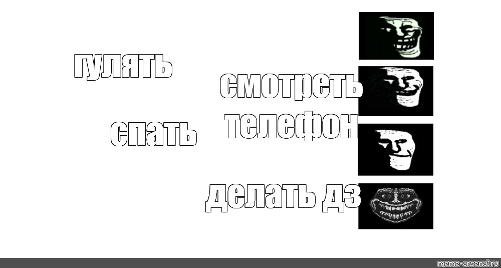 Создать мем: null