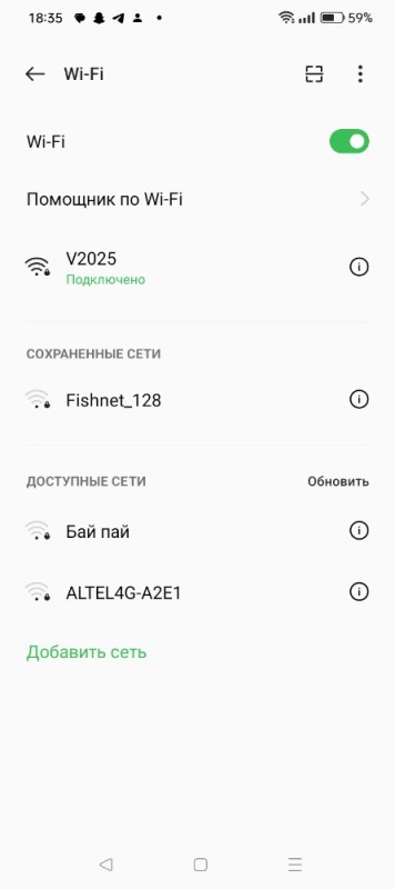 Создать мем: пароль на телефон, пароль вай фай, wifi