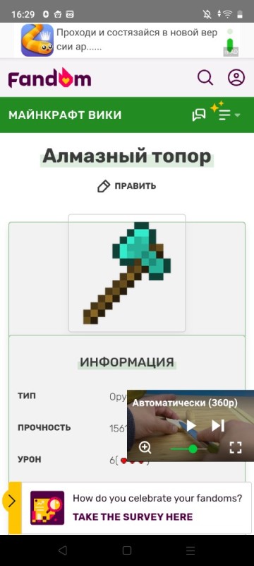 Создать мем: алмазный топор из майнкрафта, алмазный топор minecraft, алмазный топор в майнкрафте