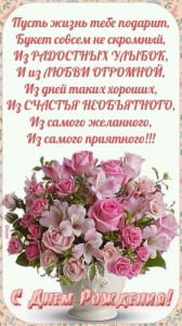 Создать мем: букет цветов красивый, букет нежных роз, на день рождения поздравления
