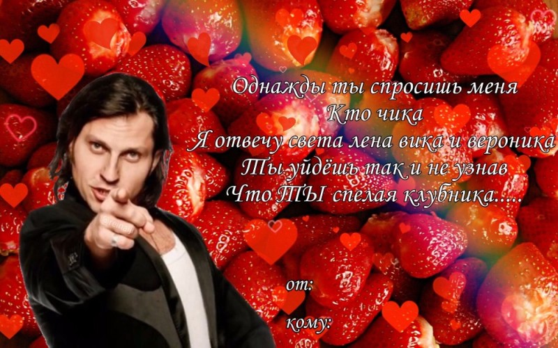 Create meme: Arthur Pirozhkov , Valentines memes, Happy birthday Stas funny