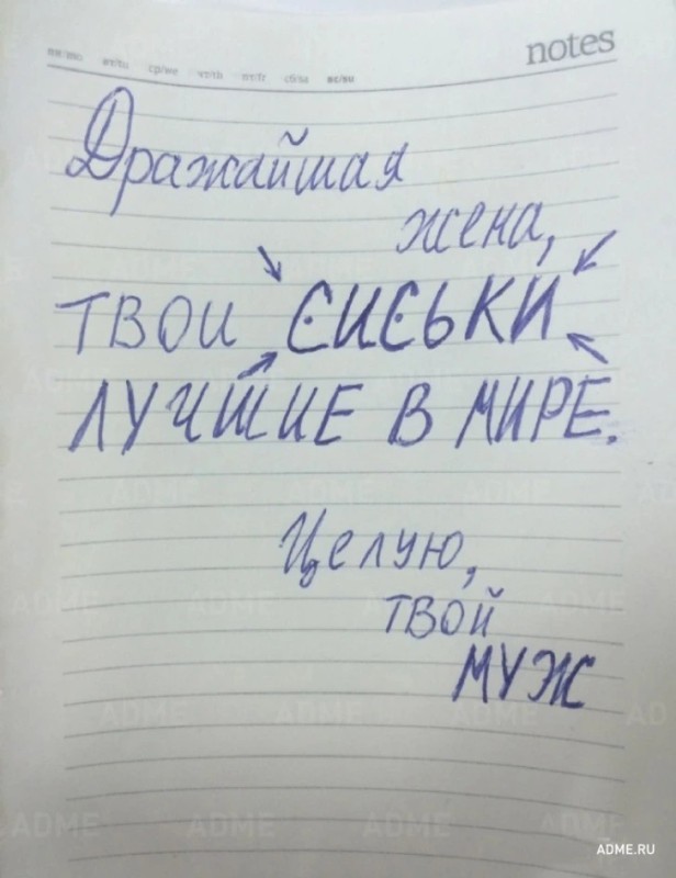 Создать мем: записка, прощальное письмо любимому, милые записки