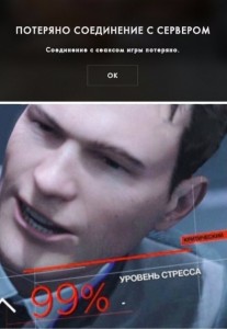 Create meme: detroit become human'connor, detroit become human stress levels, page