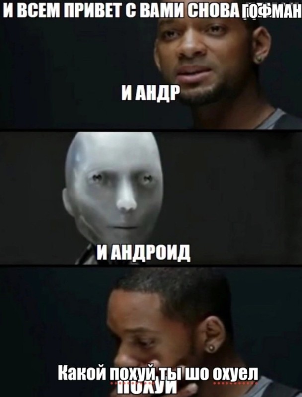 Create meme: will Smith and the robot meme, You're a robot, unless the robot can write a Symphony
