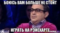 Create meme: you should not engage in humor Martirosyan, you don't have to deal with humor, you don't have to deal with humor Martirosyan