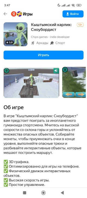 Создать мем: андроид игры, игры игры, игры