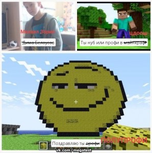 Create meme: pixel art minecraft, yoba minecraft, smile minecraft